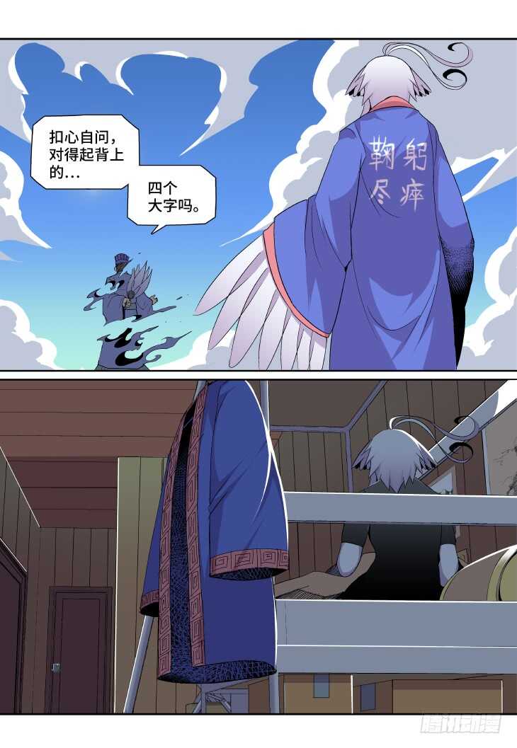 魔物職業學院 - 第16課.諸葛出山（下） - 2