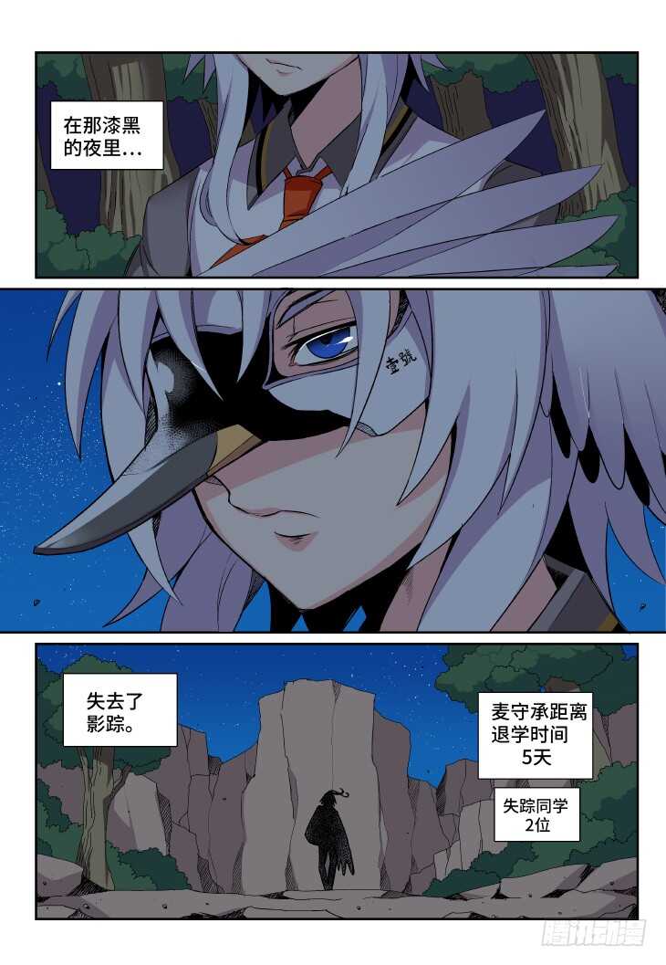 第16课.诸葛出山（下）-第48话