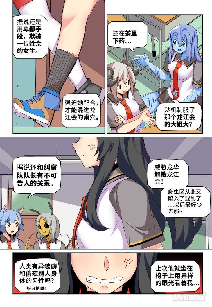 第16课.诸葛出山（下）-第48话