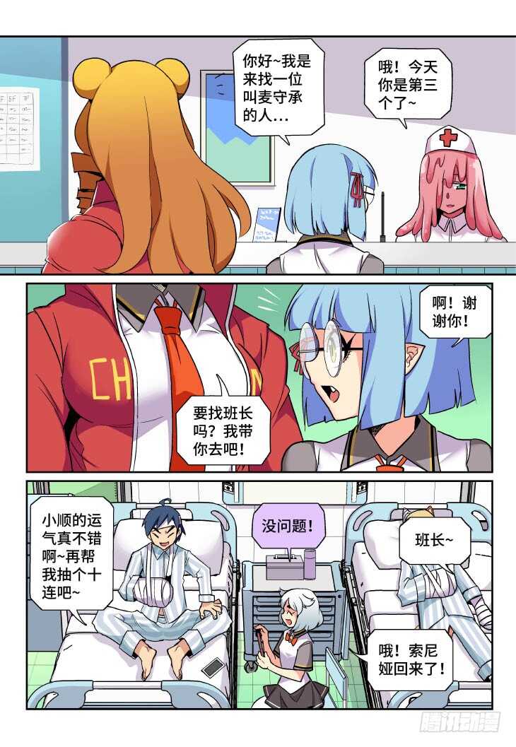 第17课.你没有而他有的②-第50话