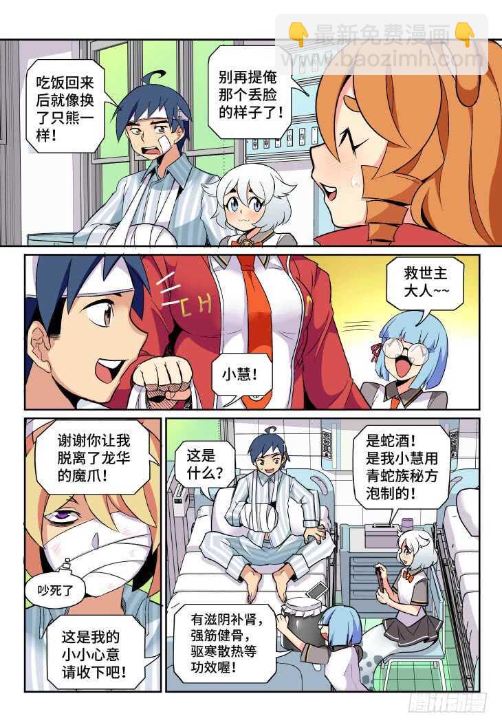 第17课.你没有而他有的②-第50话