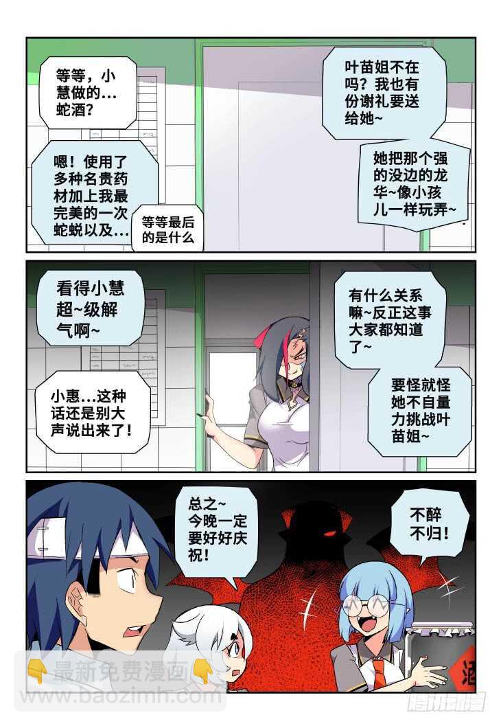 第17课.你没有而他有的②-第50话