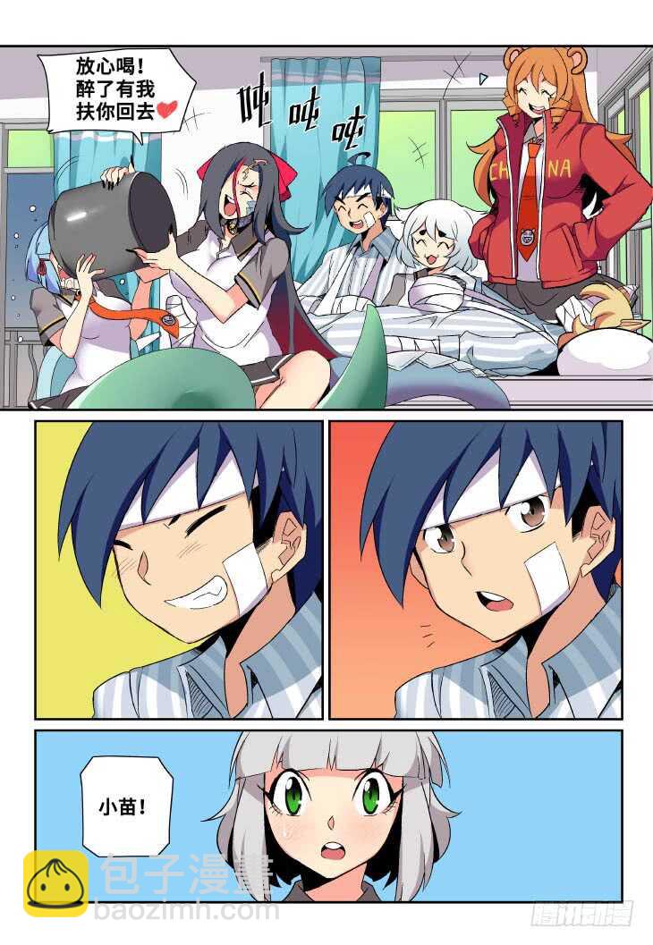 第17课.你没有而他有的②-第50话