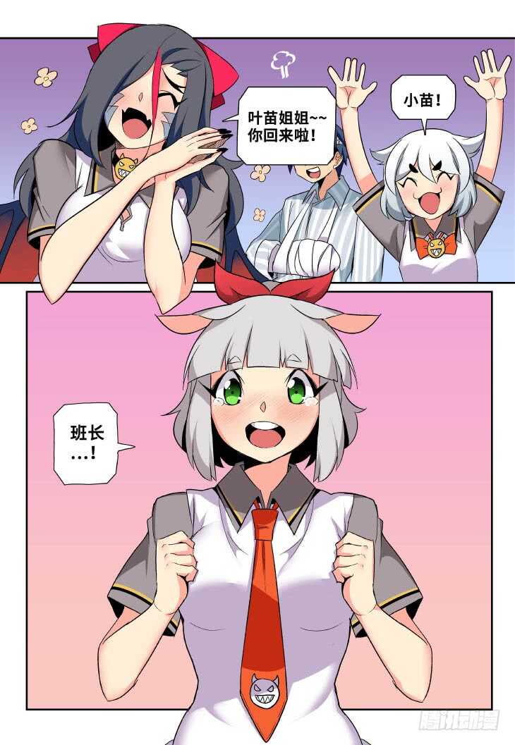 第17课.你没有而他有的②-第50话