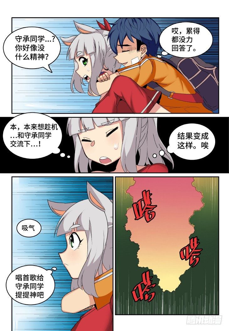 第1课.初入校园 （下）-第6话