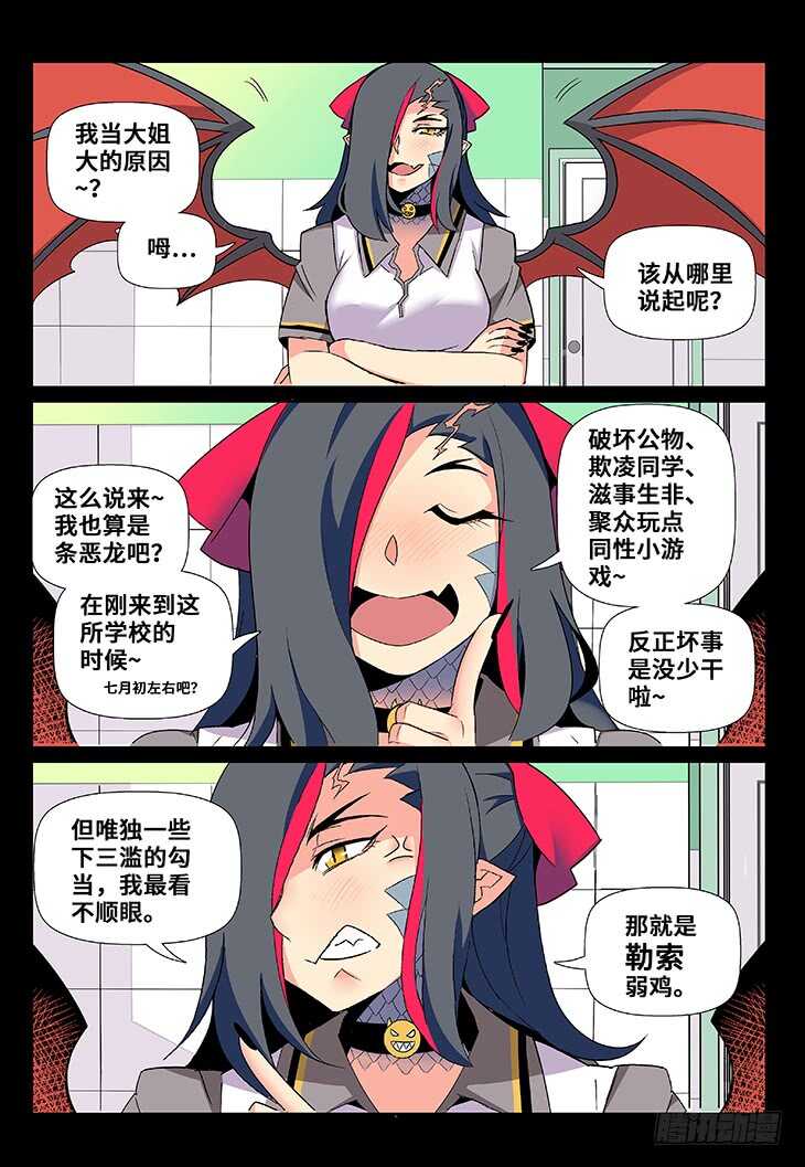 第20课.星星之火可以燎原②-第56话