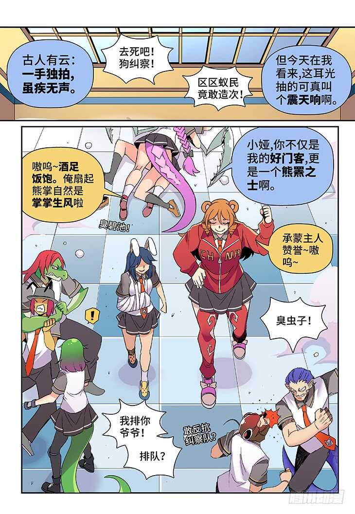 第20课.星星之火可以燎原②-第56话