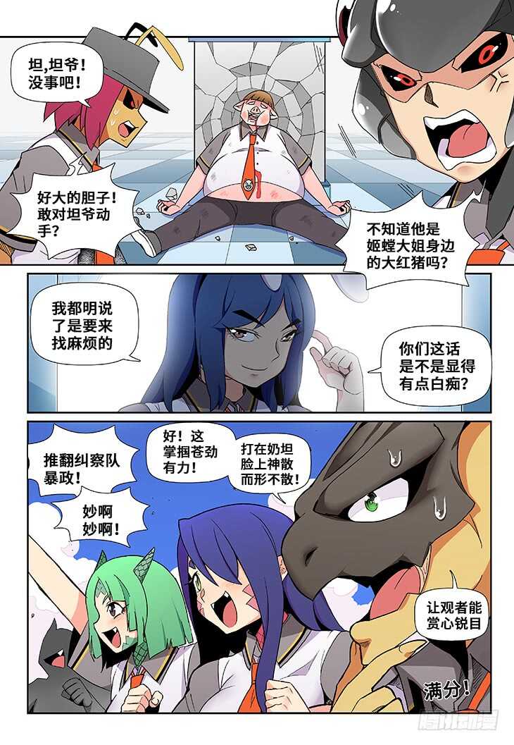 第20课.星星之火可以燎原②-第56话