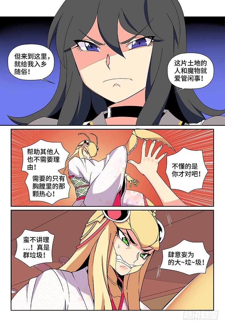 第21课.我父母也没这样打过我①-第58话