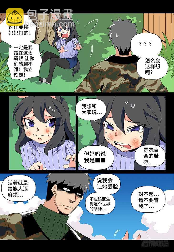 第21课.我父母也没这样打过我①-第58话