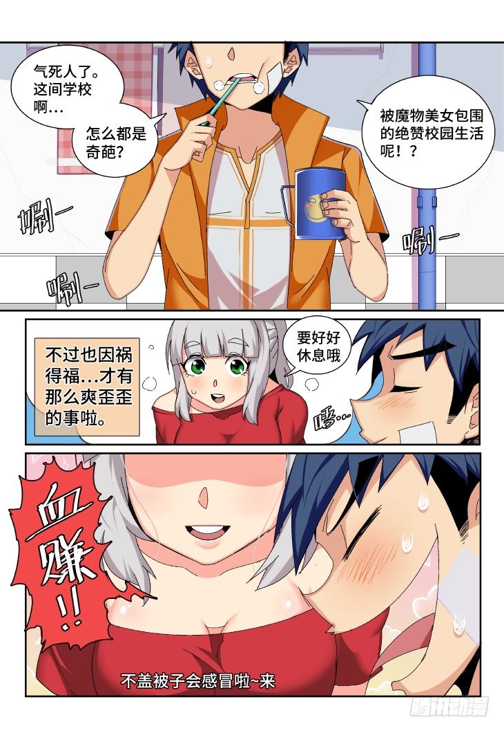 第2课.拔枪吧，少年（中）-第8话