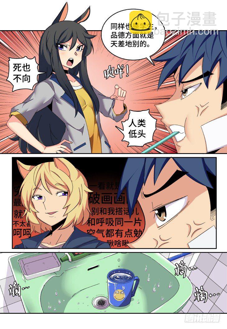 第2课.拔枪吧，少年（中）-第8话