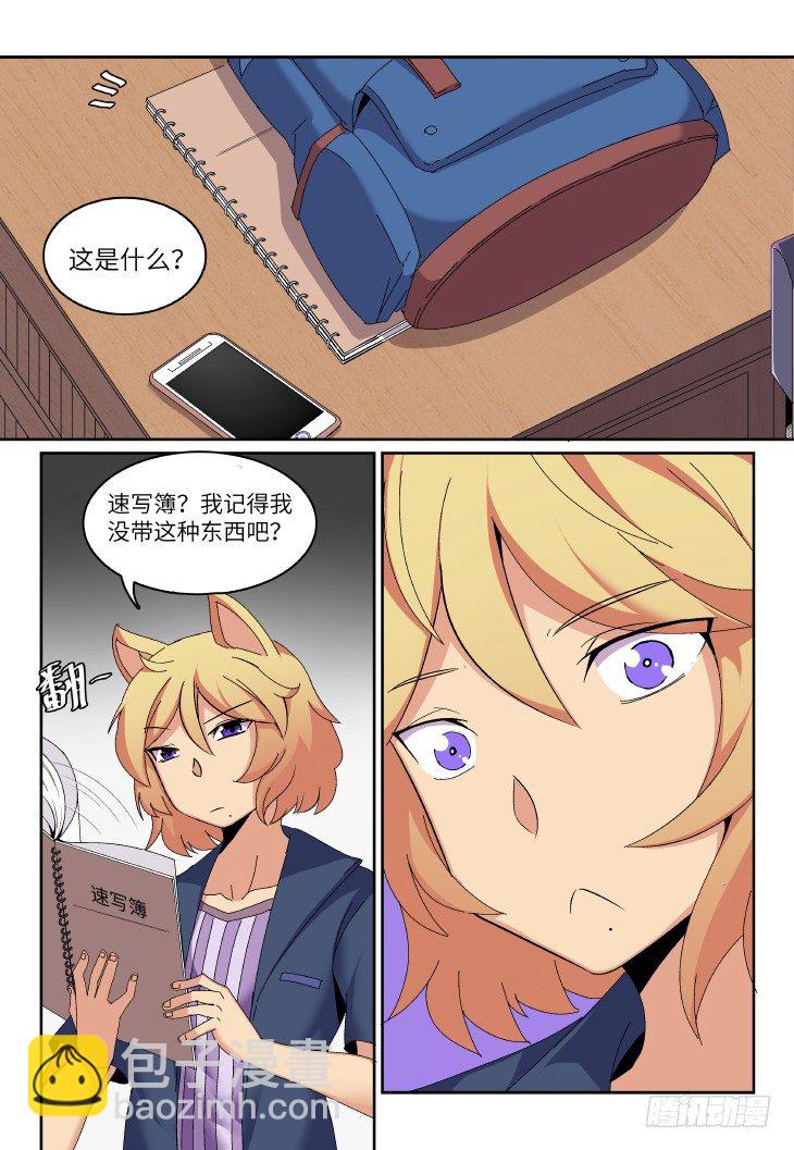 第2课.拔枪吧，少年（中）-第8话