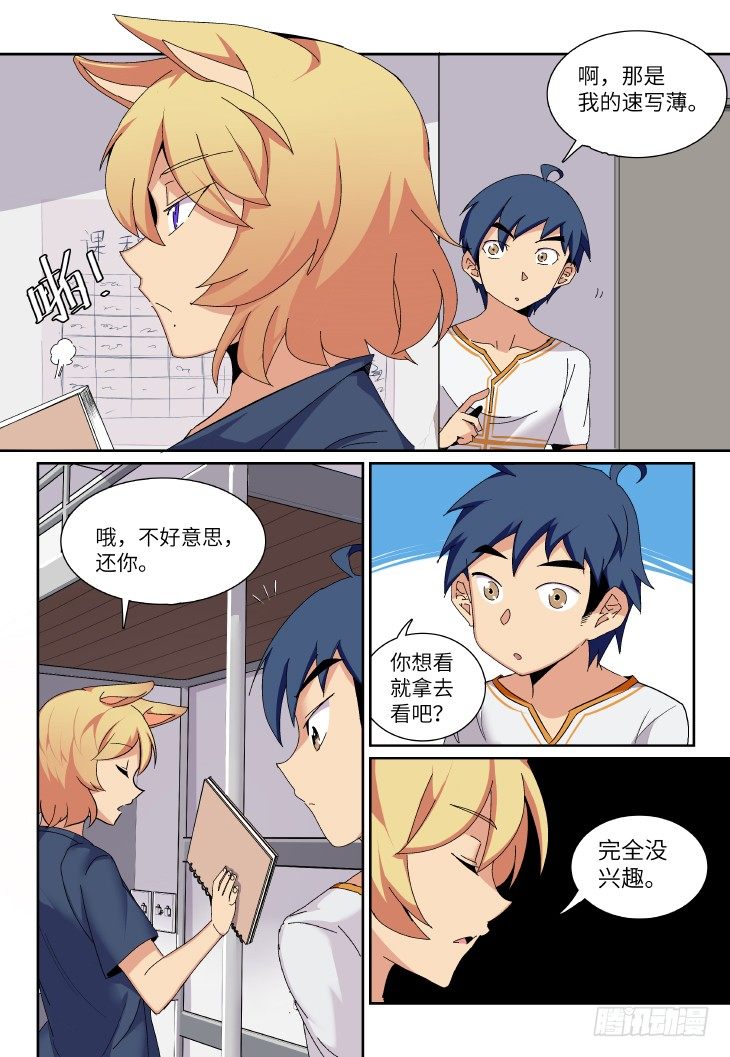 第2课.拔枪吧，少年（中）-第8话