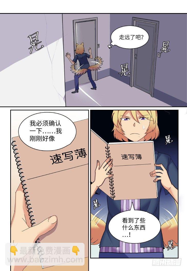 第2课.拔枪吧，少年（中）-第8话