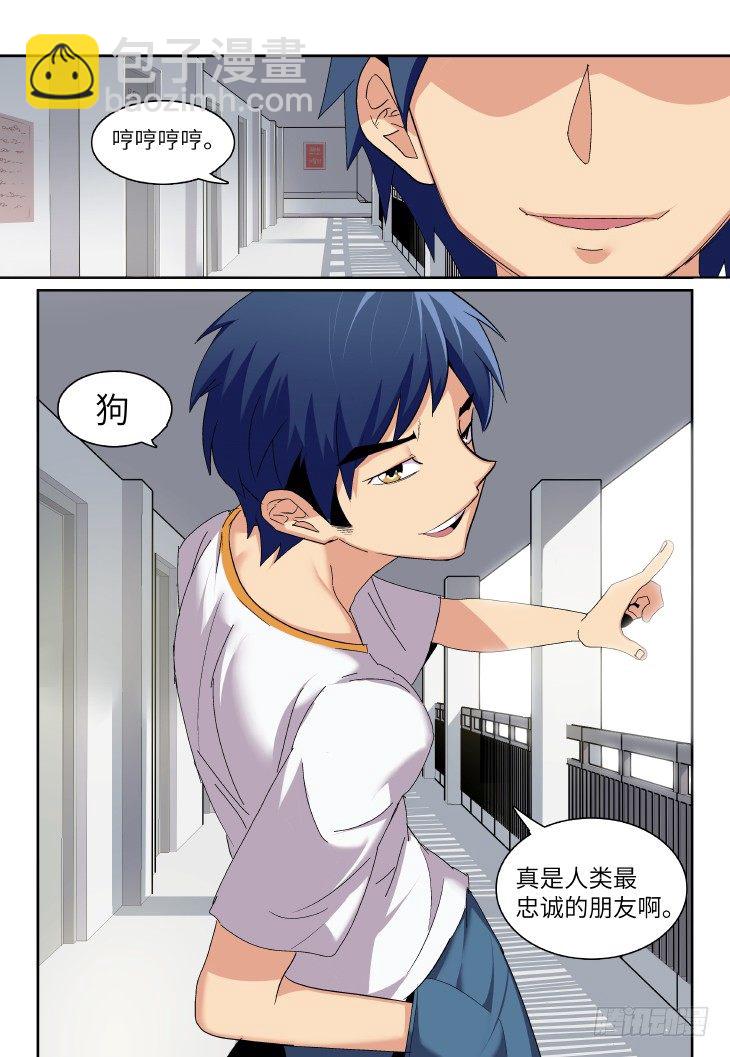 第2课.拔枪吧，少年（中）-第8话