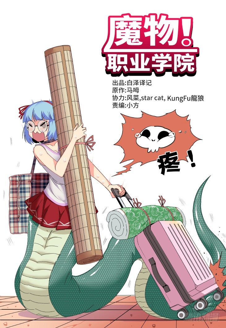 第3课.午时已到（上）-第10话