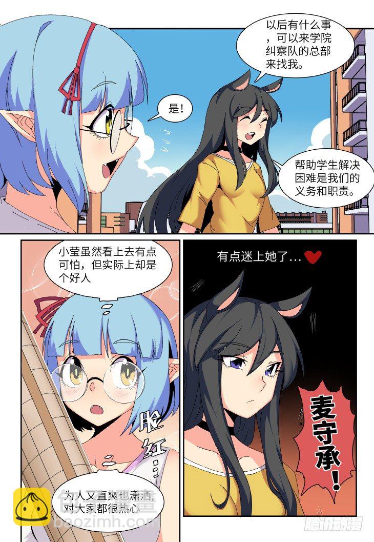 第3课.午时已到（上）-第10话