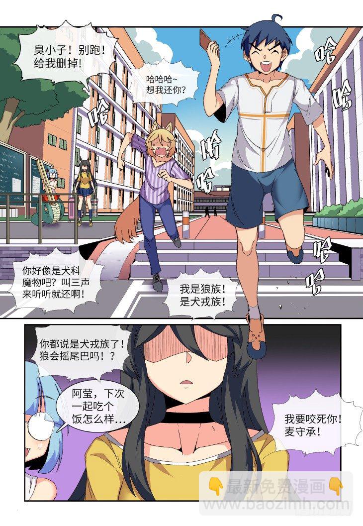 第3课.午时已到（上）-第10话