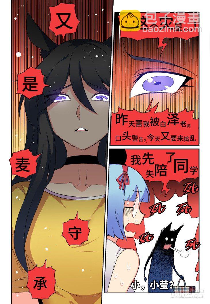 第3课.午时已到（上）-第10话