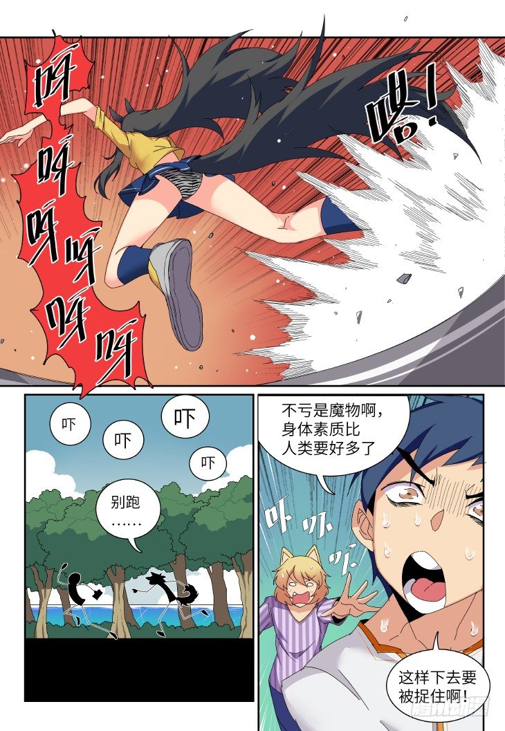 第3课.午时已到（上）-第10话