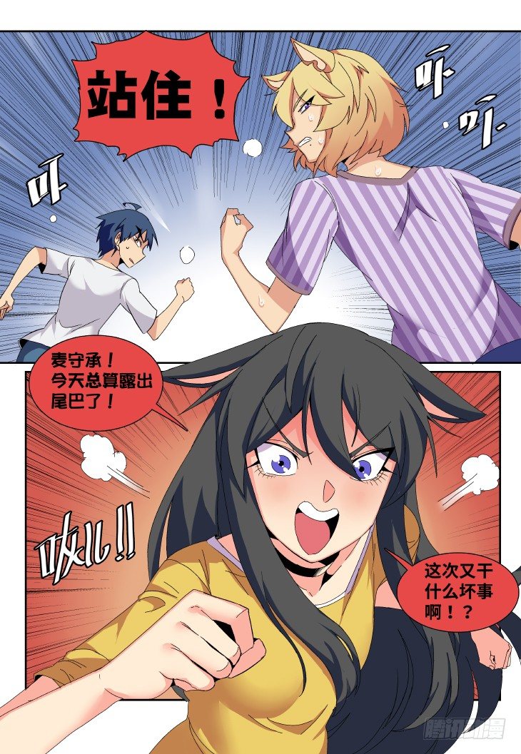 第3课.午时已到（上）-第10话