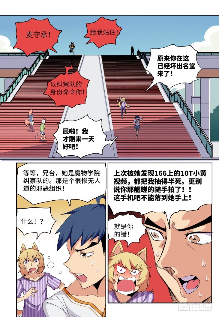 第3课.午时已到（上）-第10话