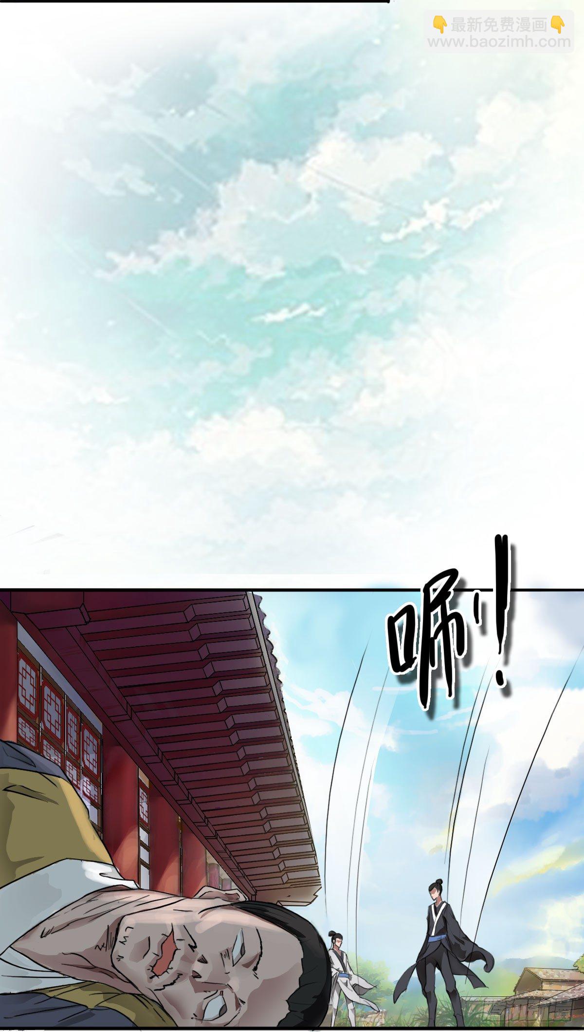 你的精血我收下了-第2话