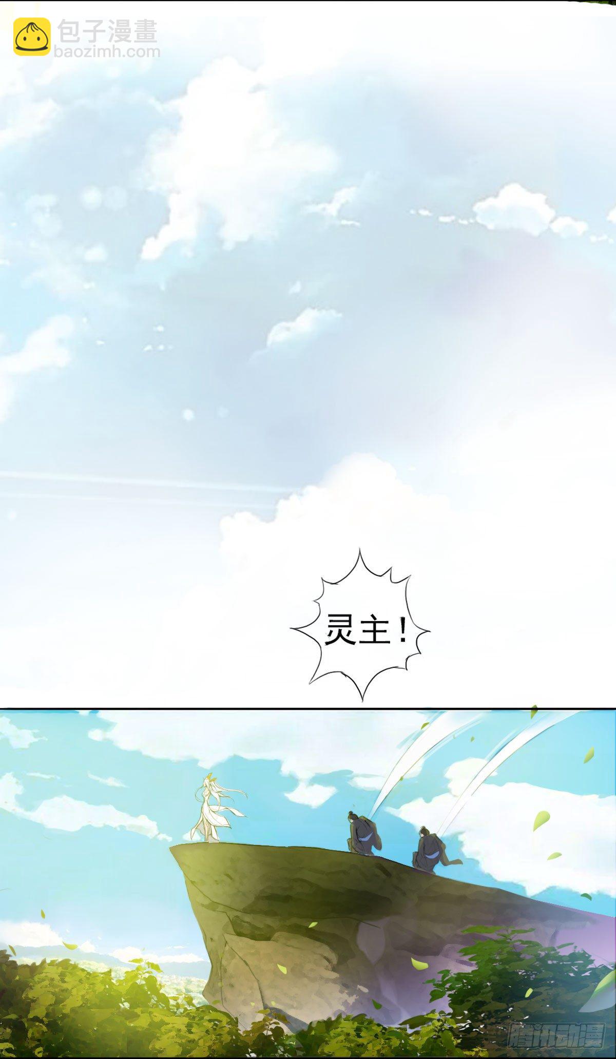 你的精血我收下了-第2话