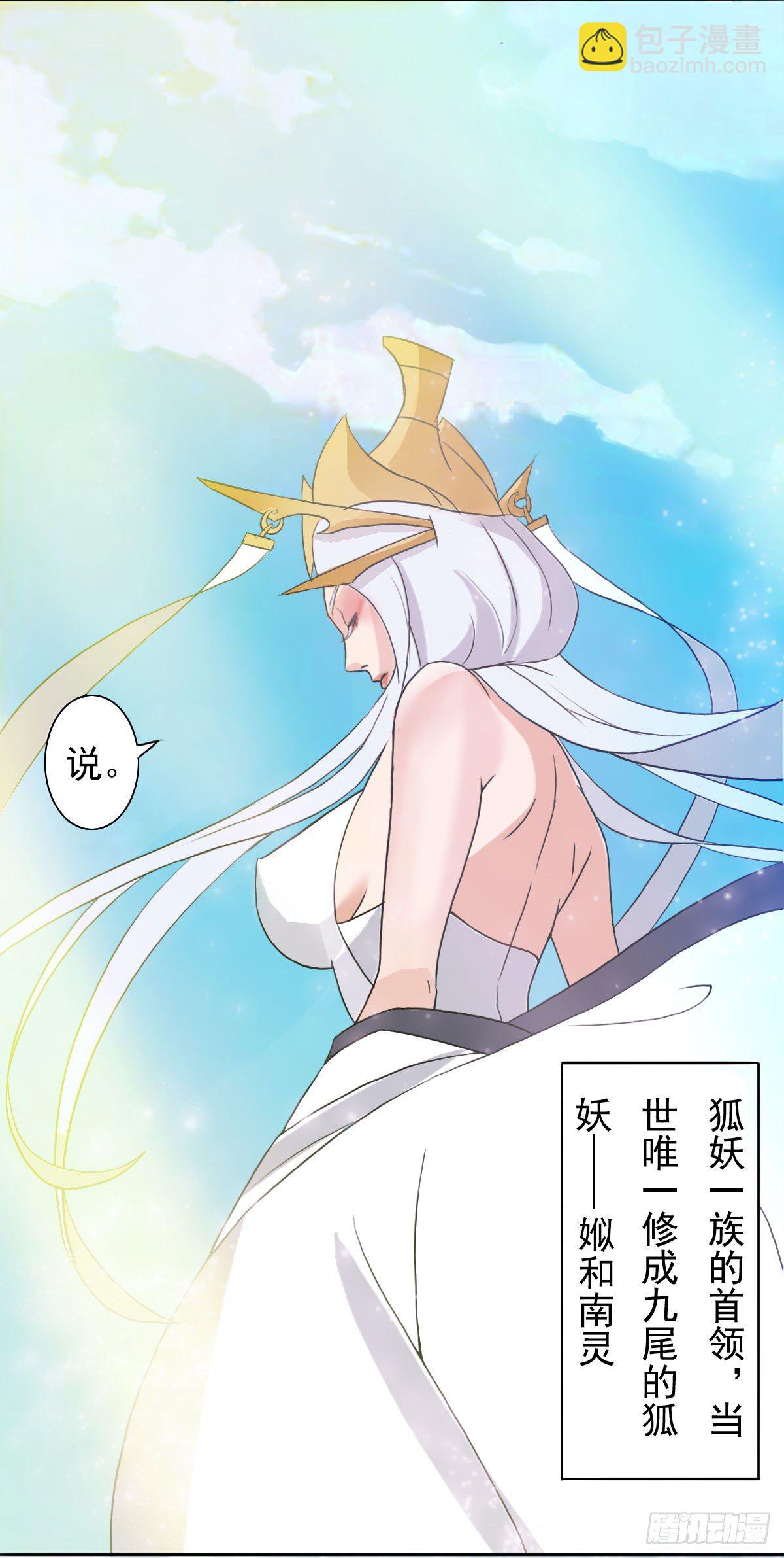 你的精血我收下了-第2话