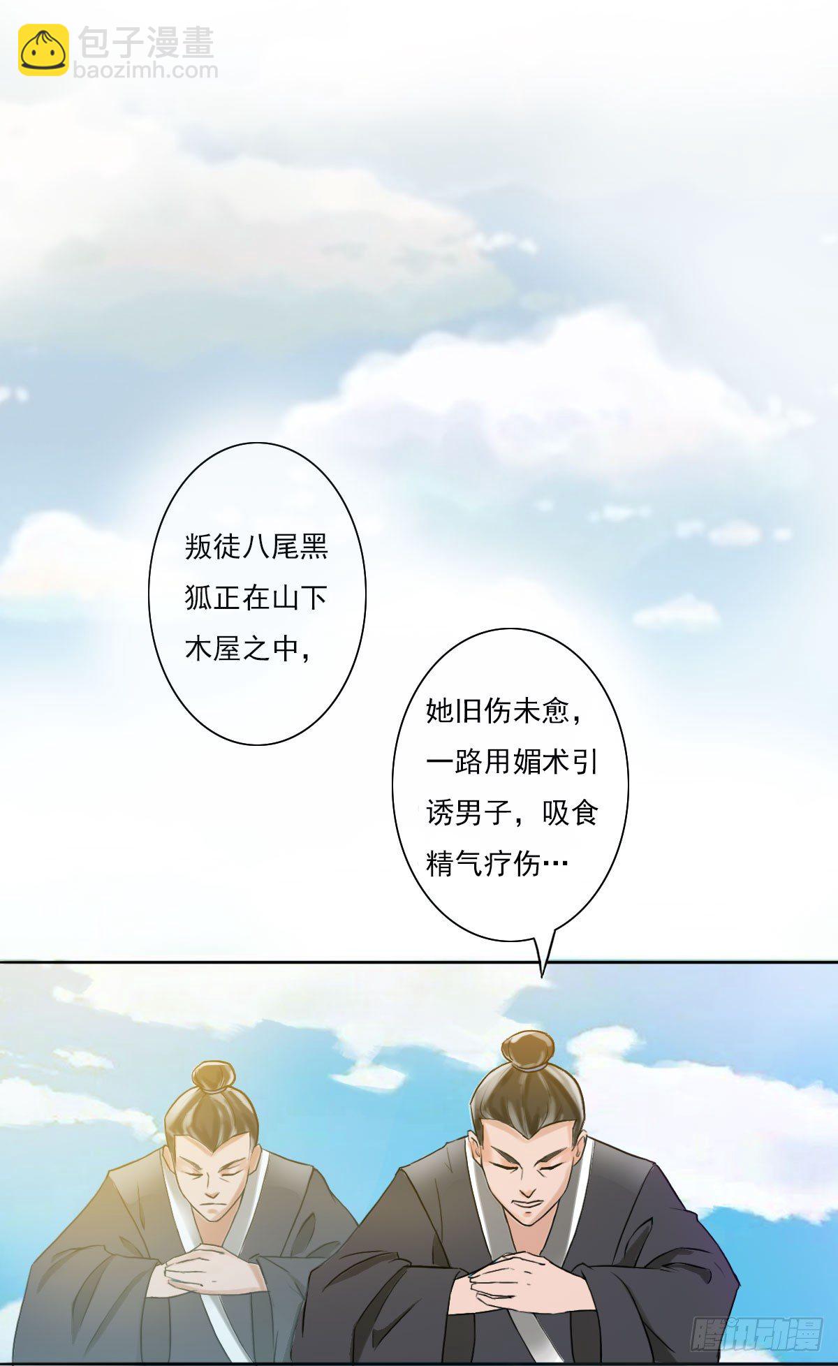 你的精血我收下了-第2话