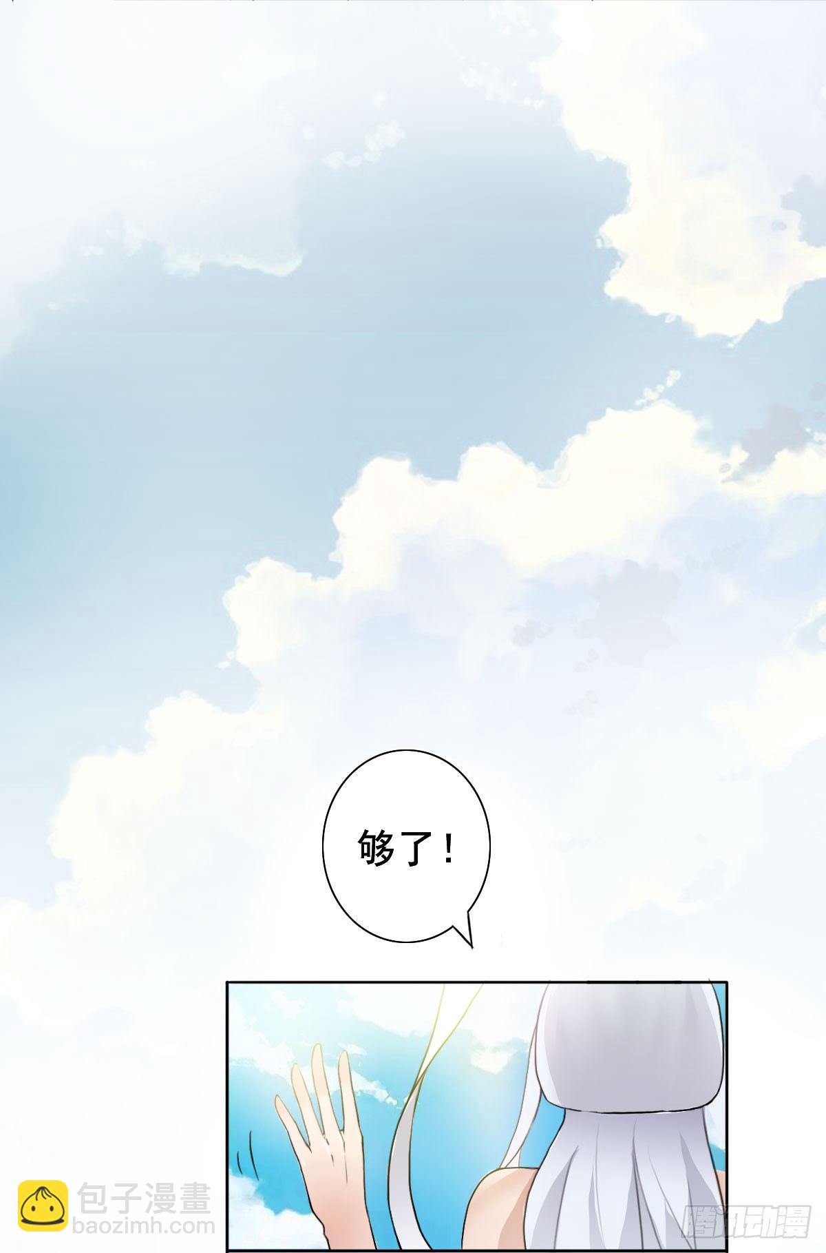 你的精血我收下了-第2话