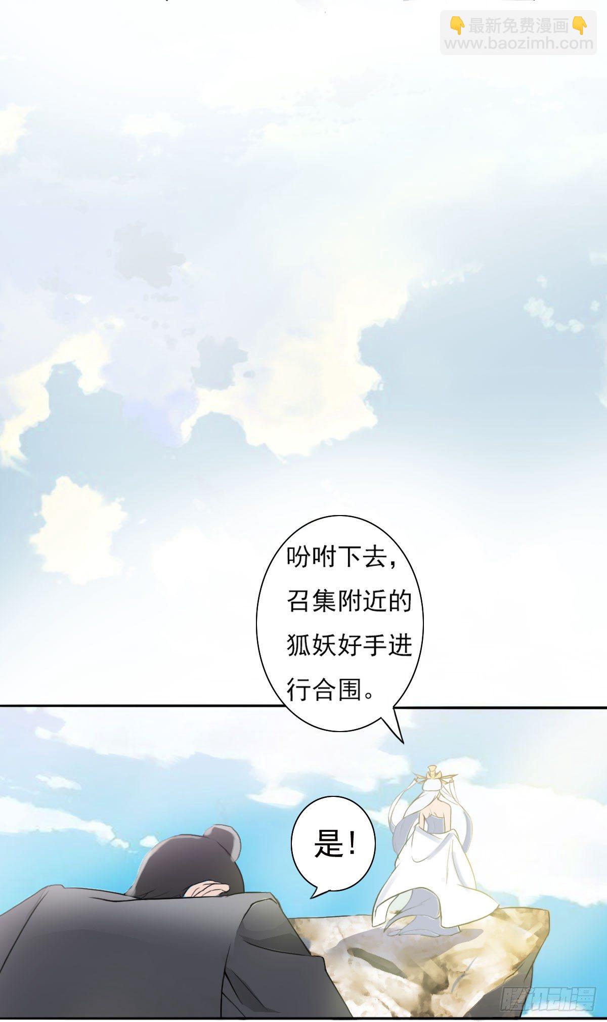 你的精血我收下了-第2话