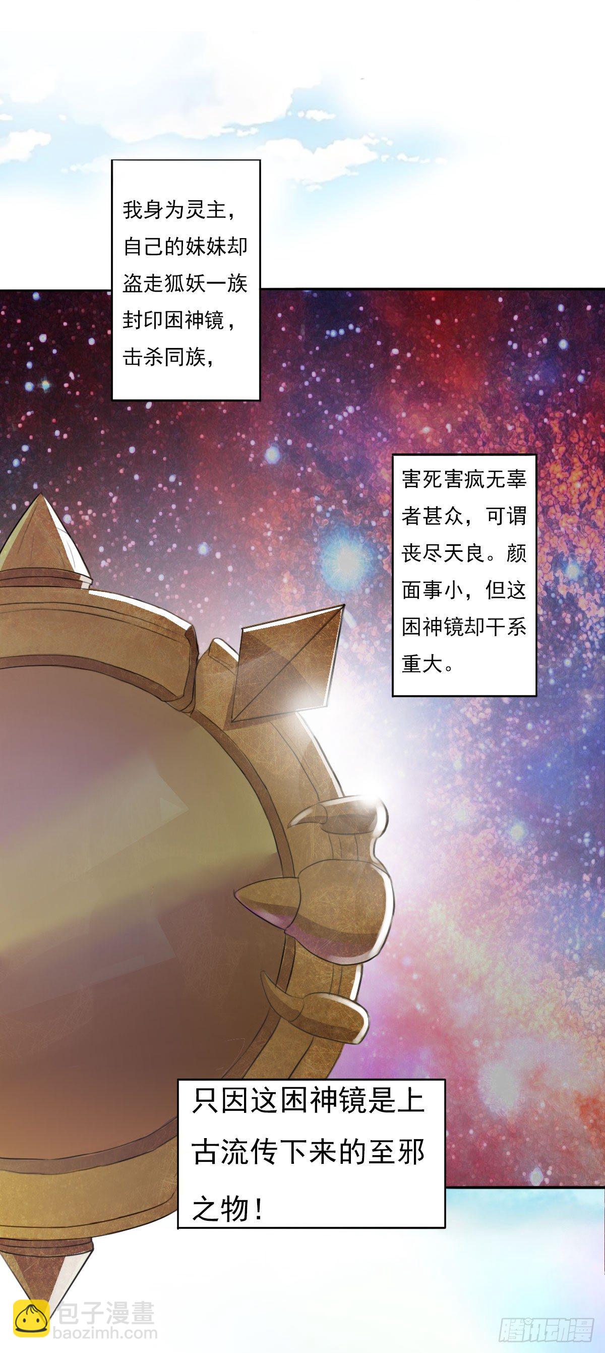 你的精血我收下了-第2话