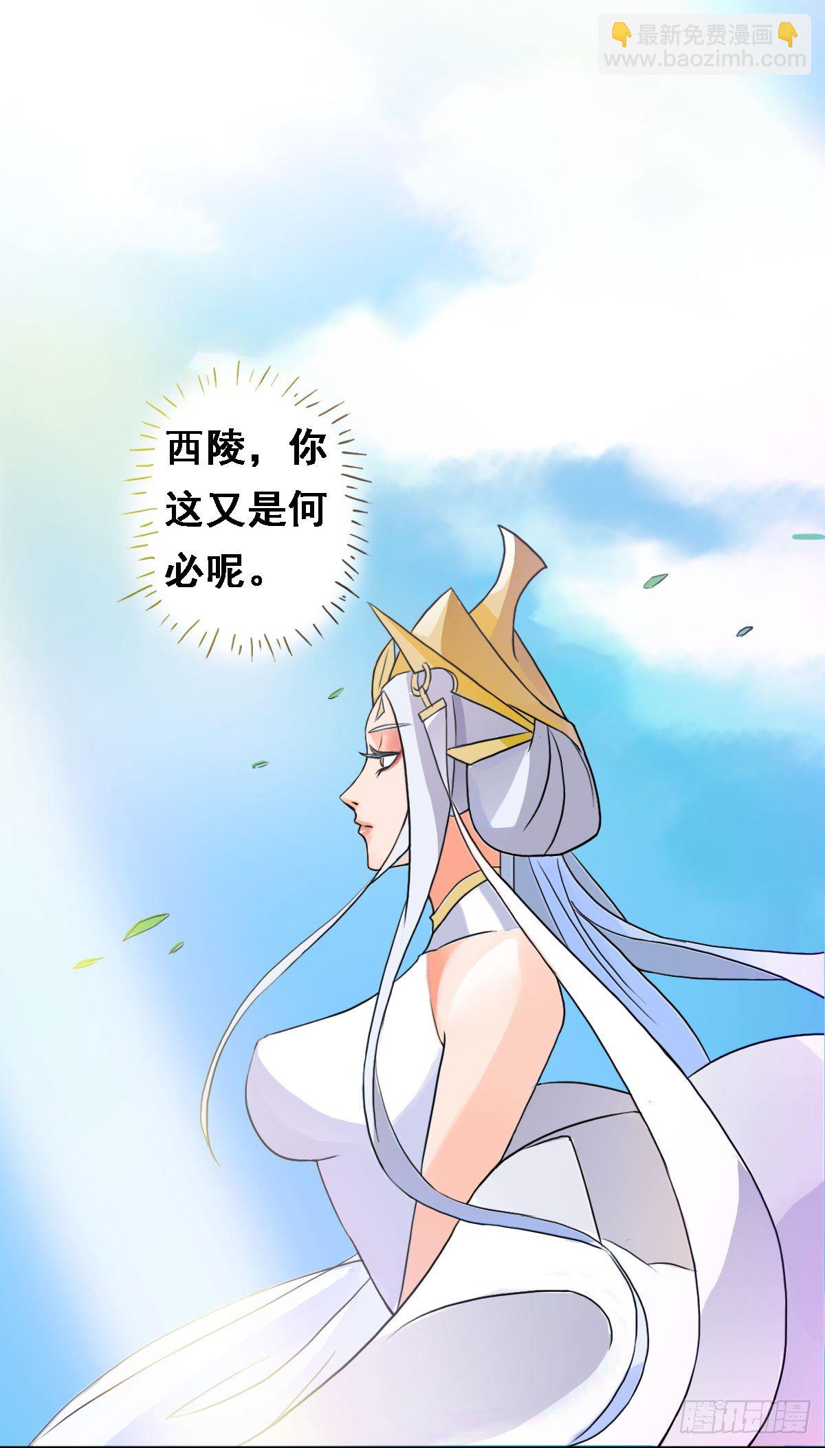 你的精血我收下了-第2话