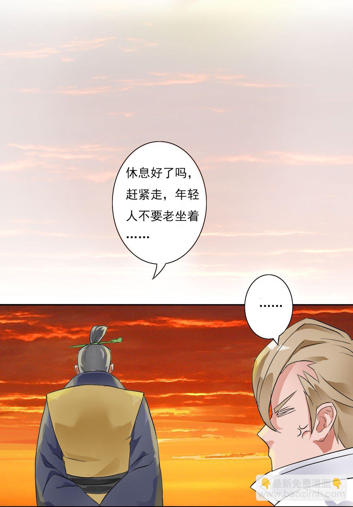 你的精血我收下了-第2话