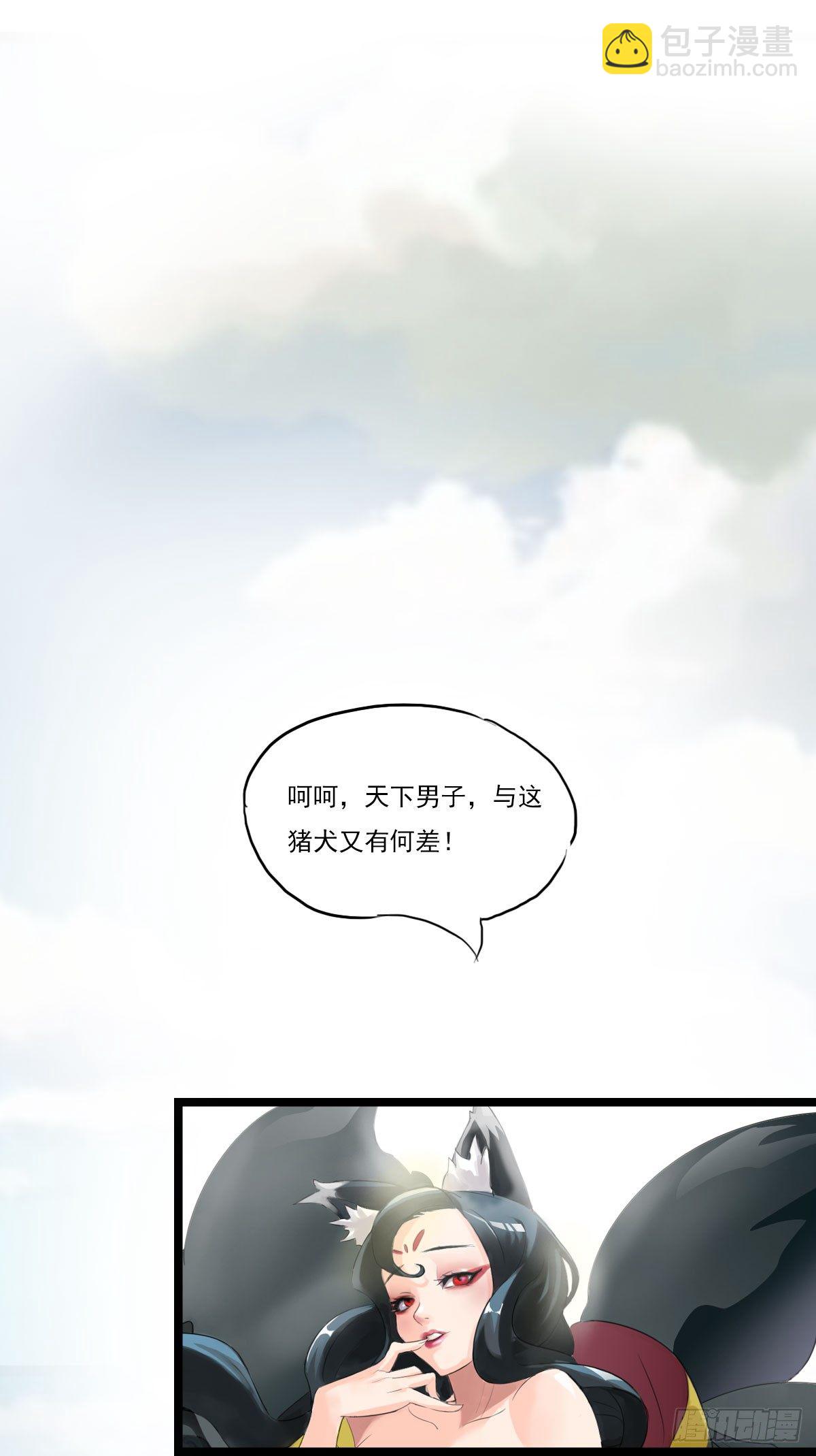 你的精血我收下了-第2话