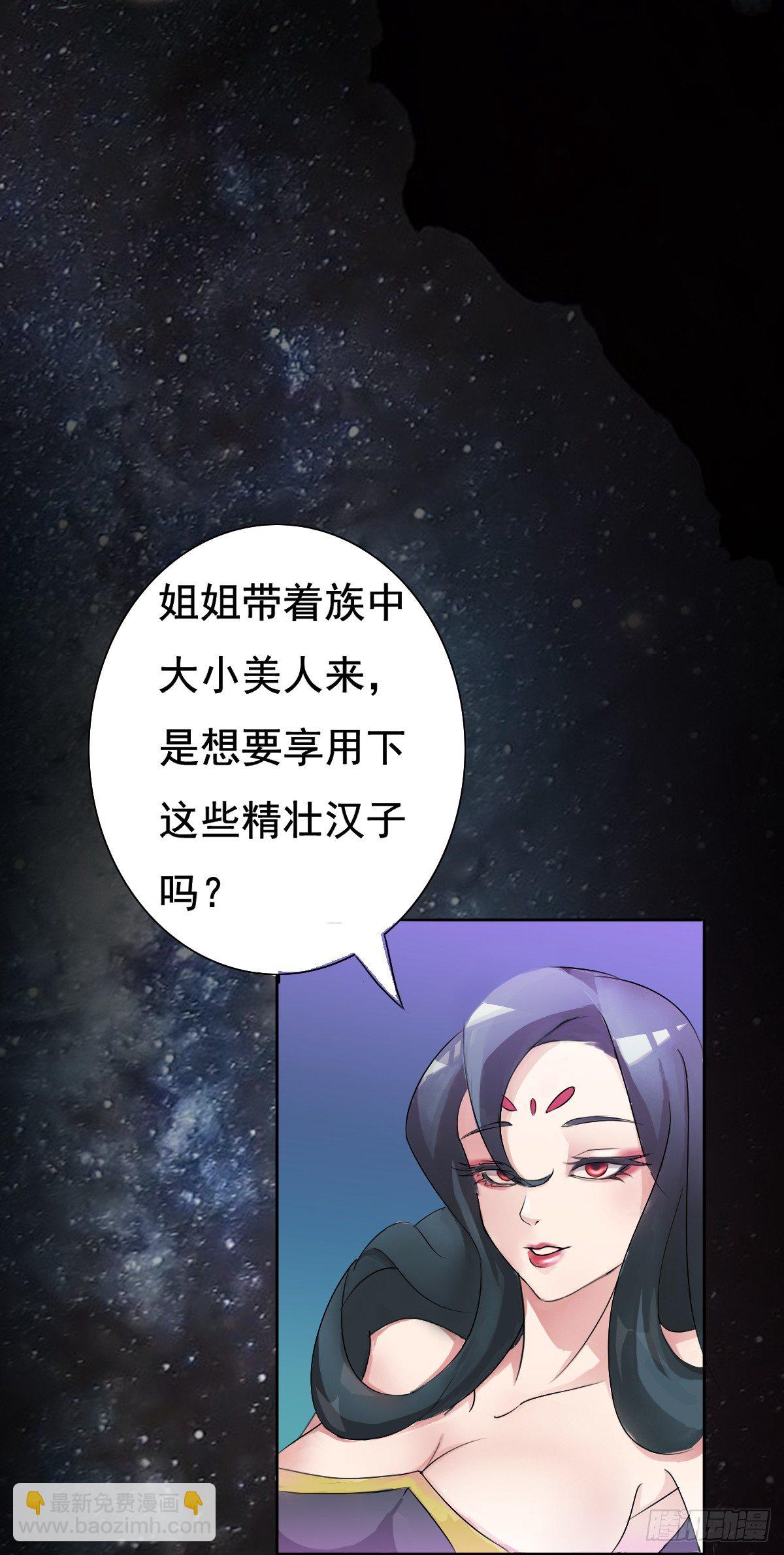 你的精血我收下了-第2话