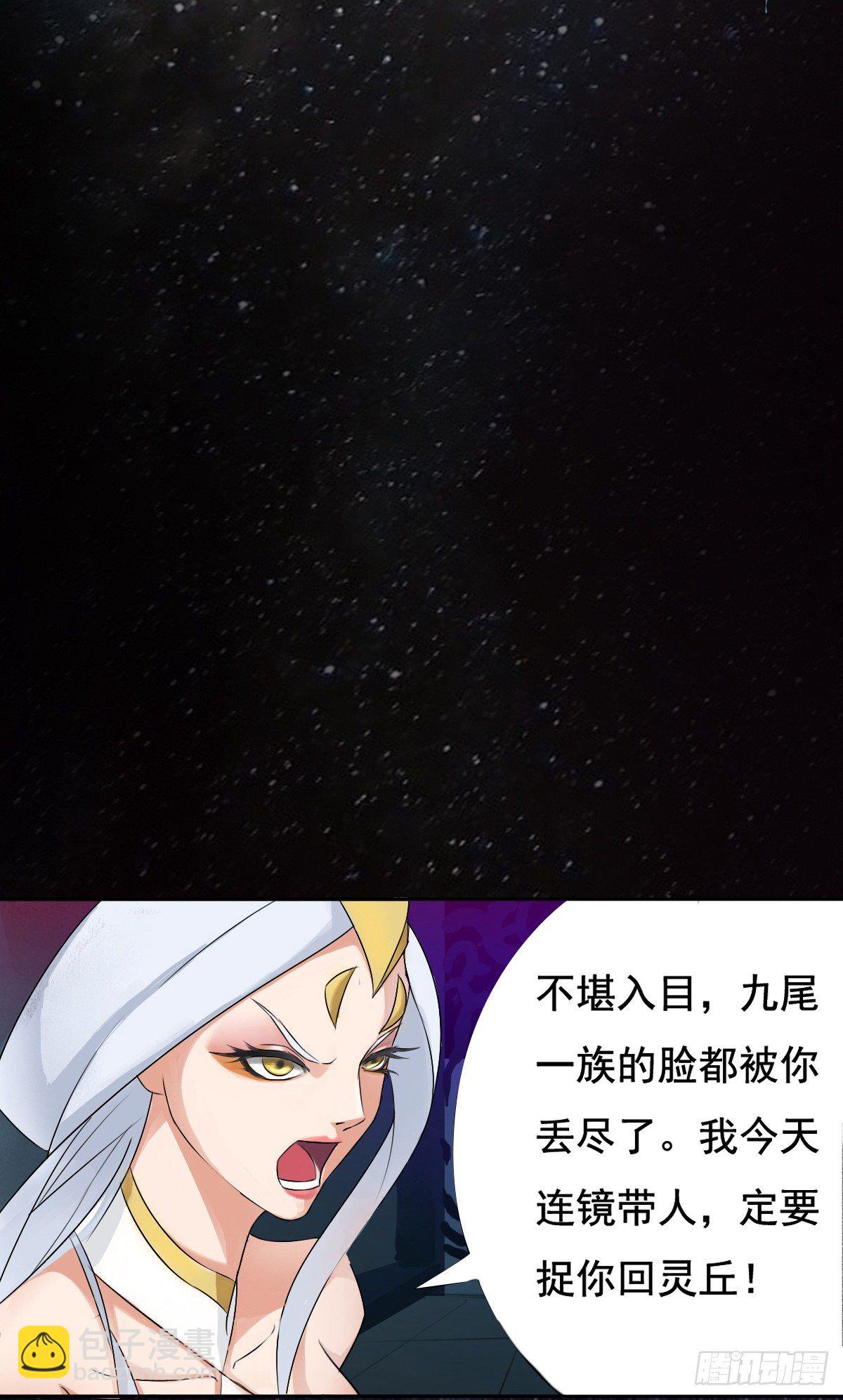 你的精血我收下了-第2话