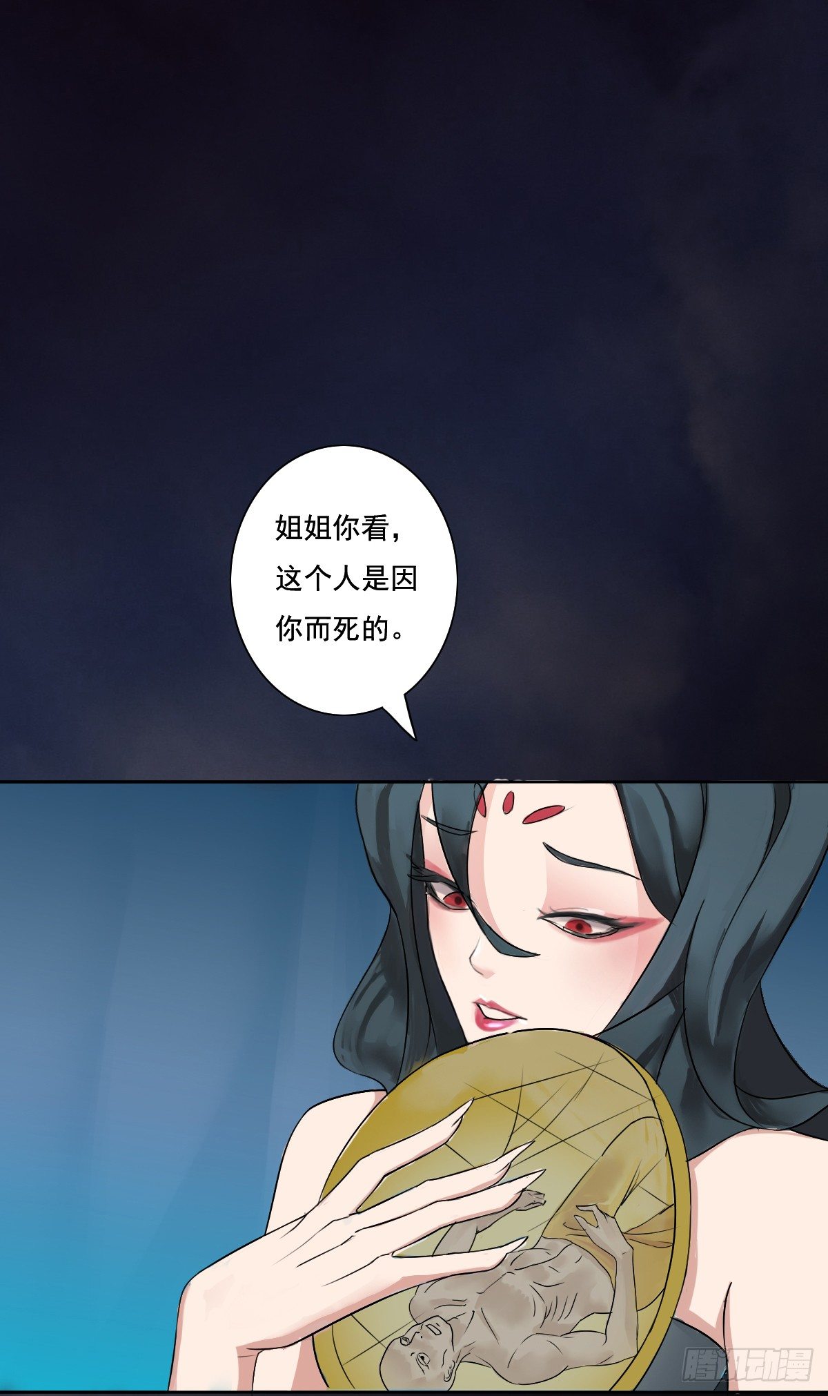 你的精血我收下了-第2话