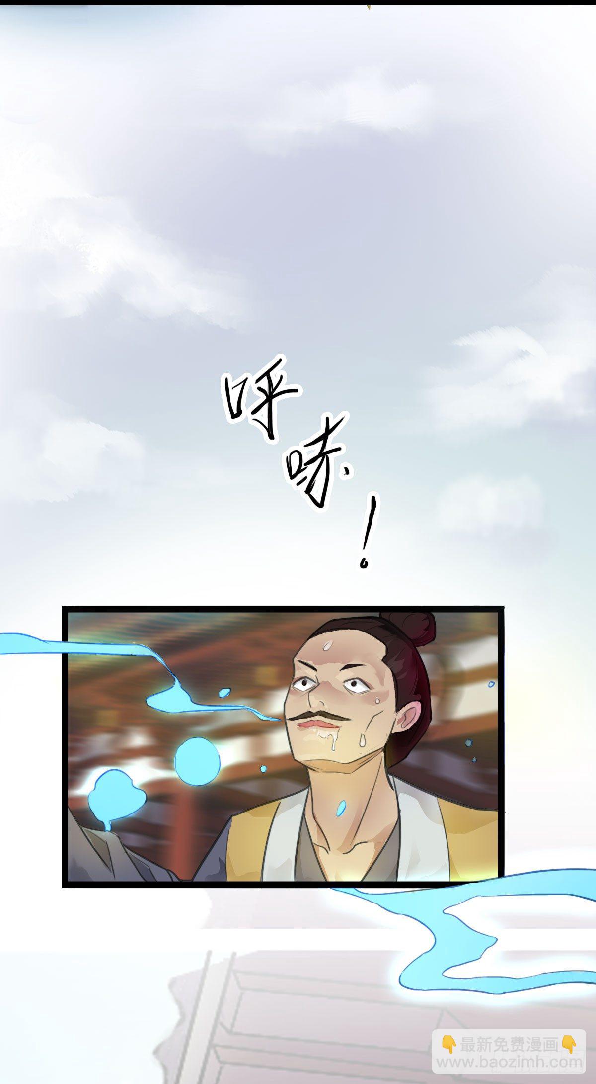 你的精血我收下了-第2话