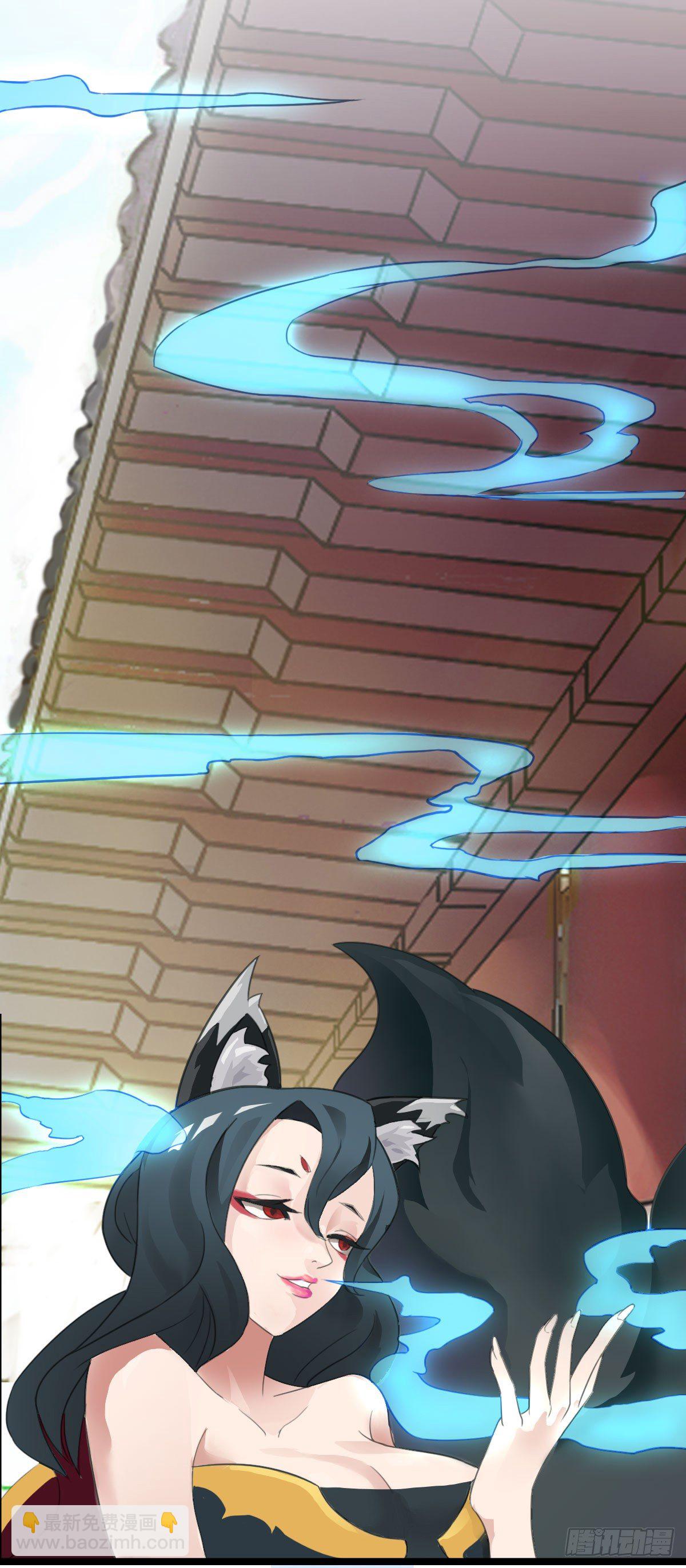 你的精血我收下了-第2话