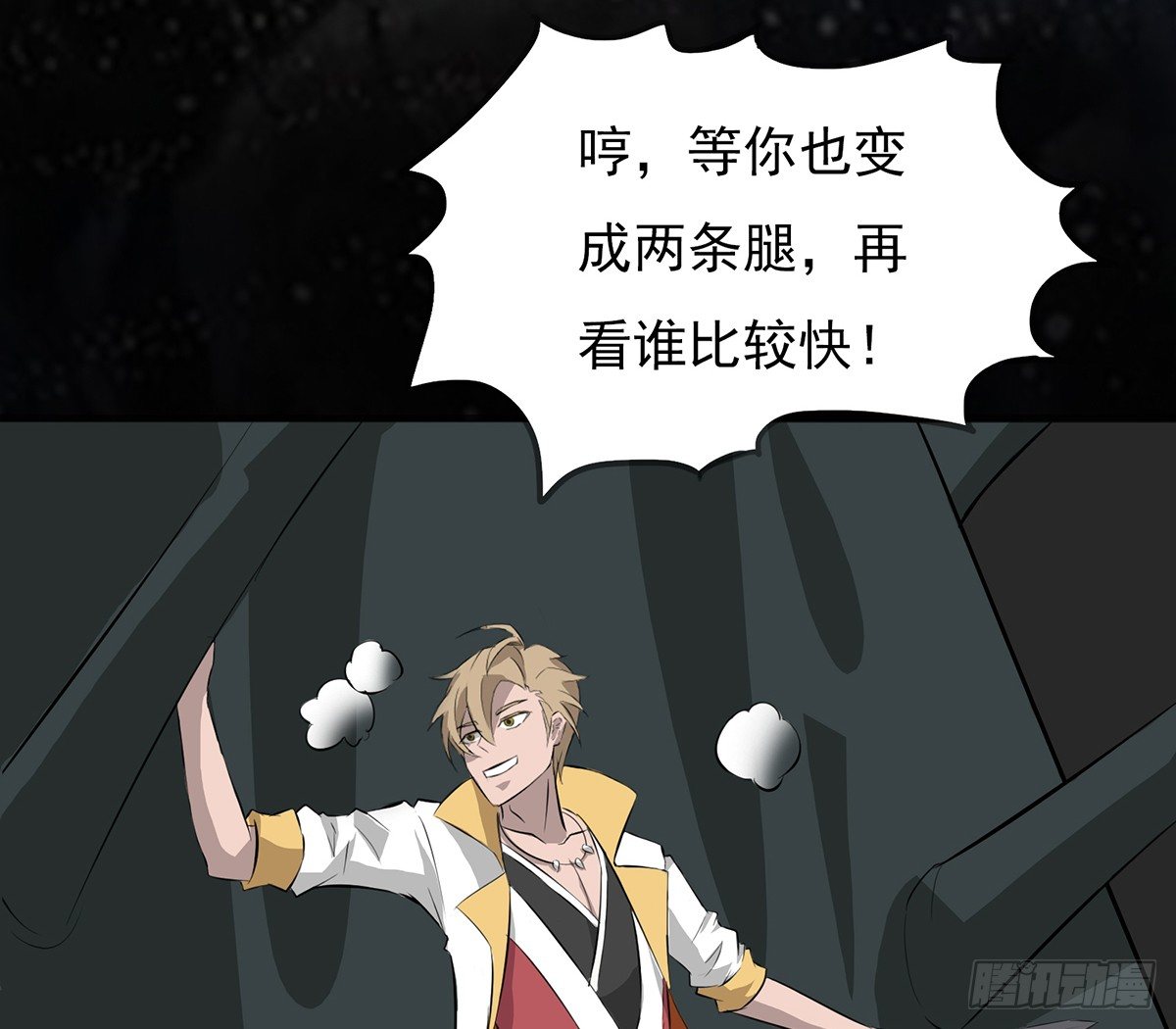 小爷也是很勇猛哒(1/2)-第12话