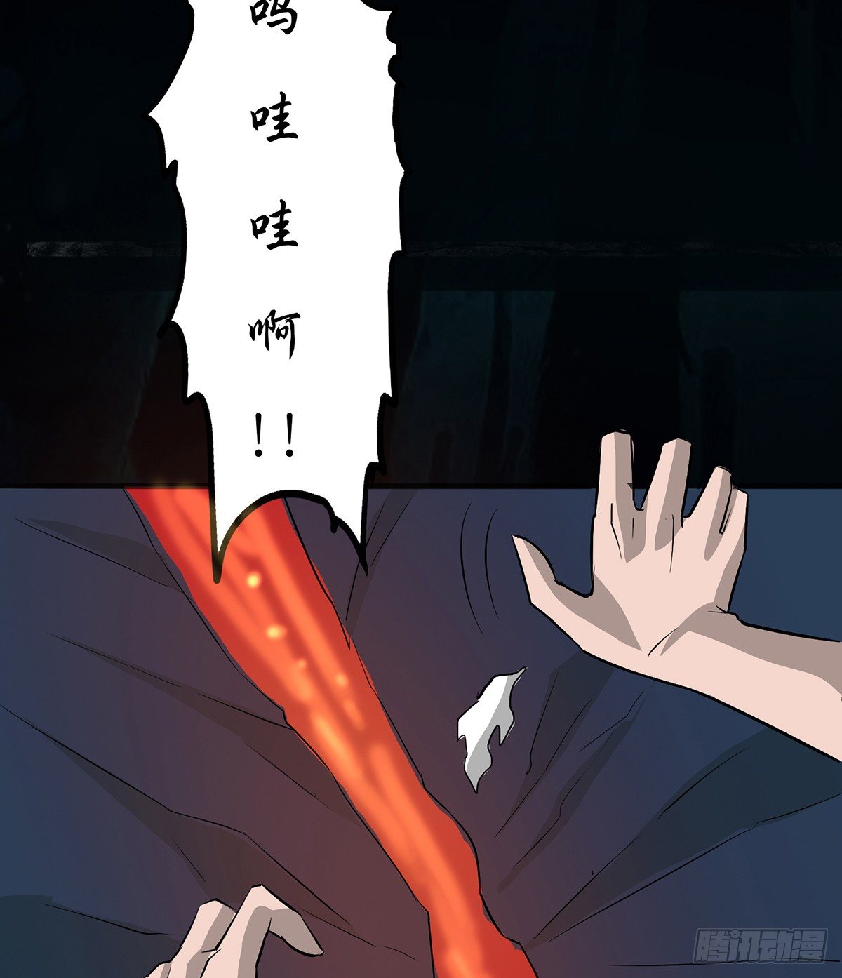 花间秘宝--蛊王墓(1/2)-第14话