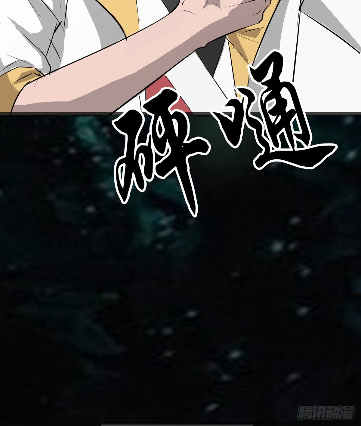 花间秘宝--蛊王墓(1/2)-第14话