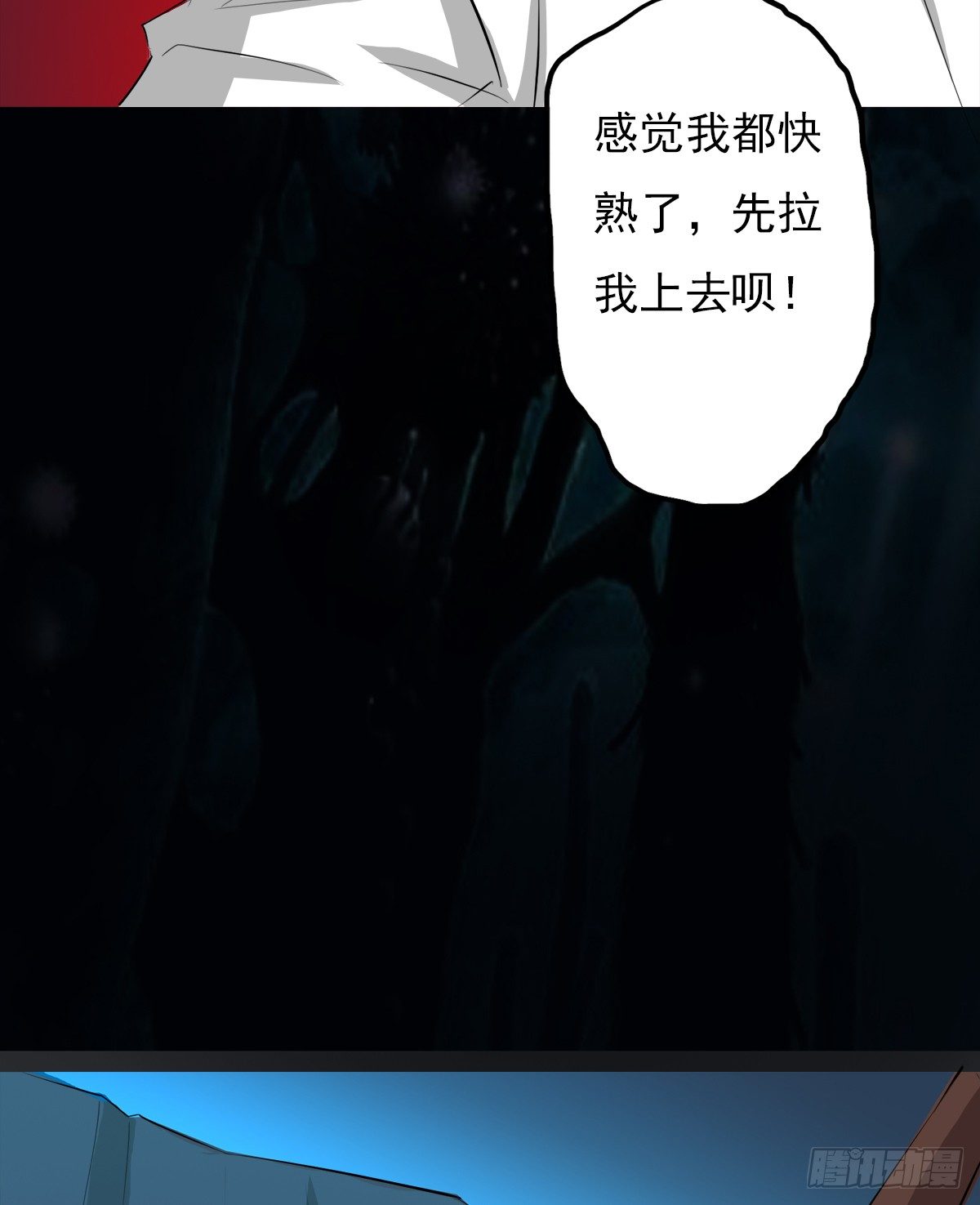 花间秘宝--蛊王墓(1/2)-第14话