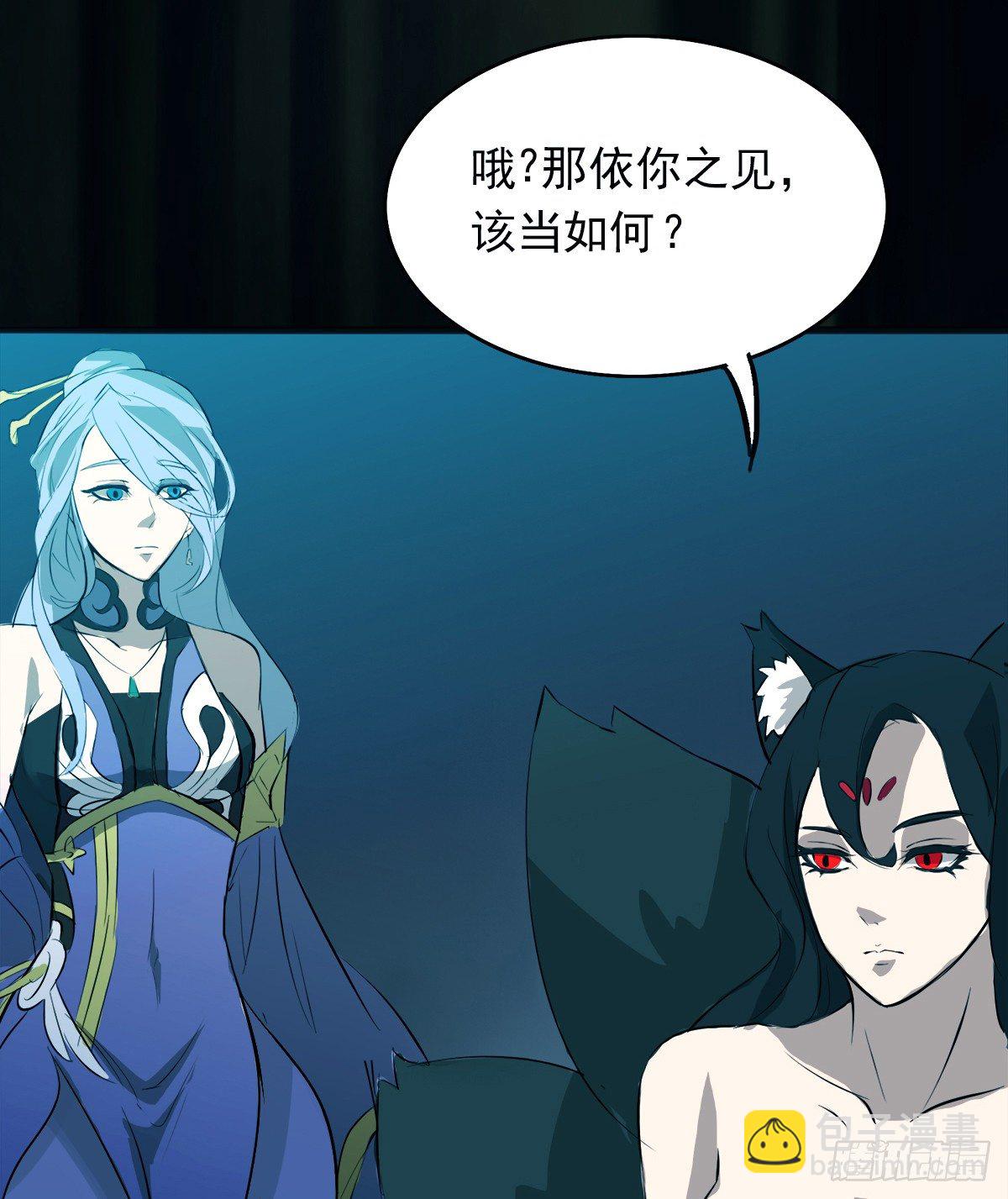 阴魂不散的八尾黑狐(1/3)-第16话