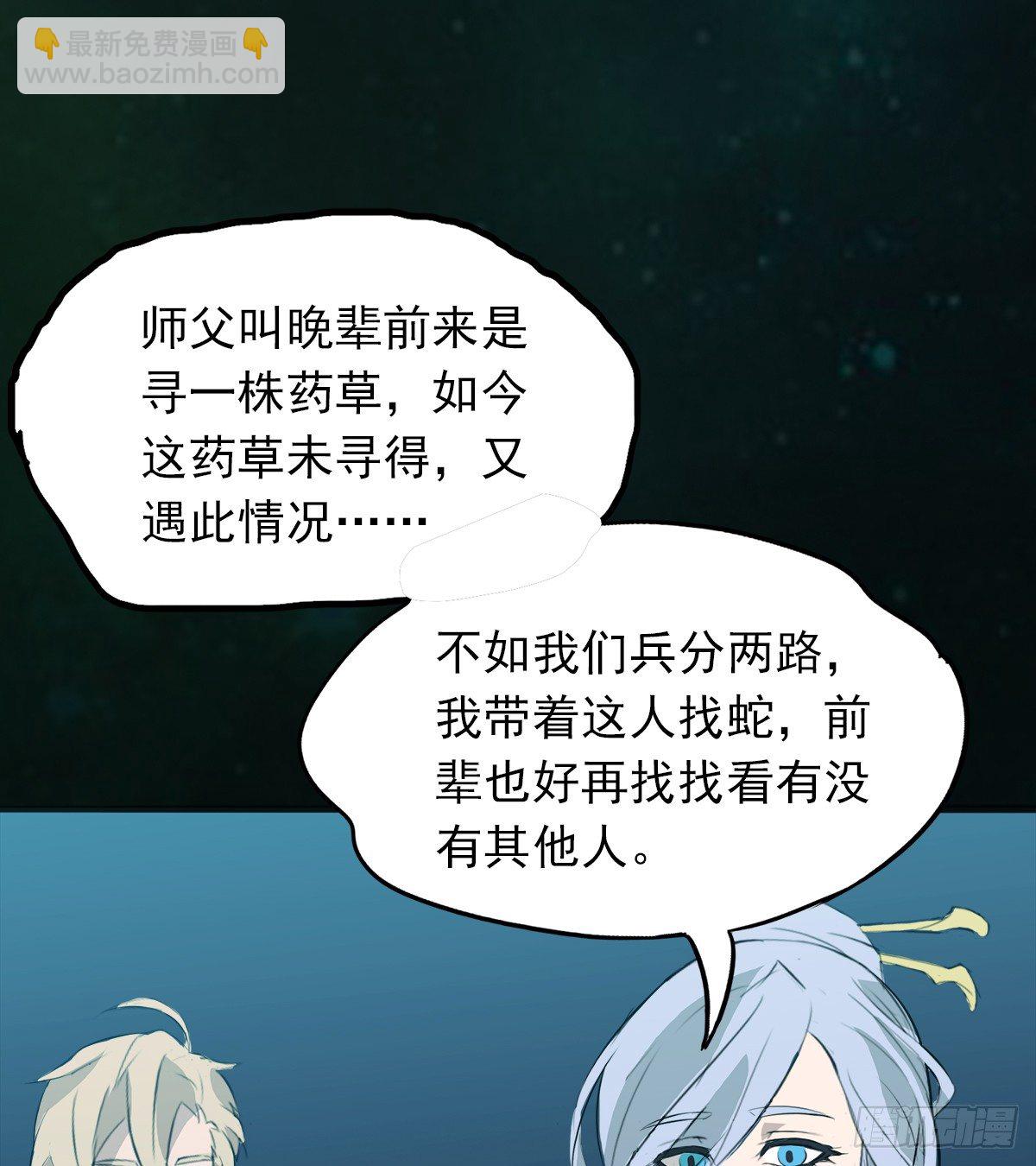 阴魂不散的八尾黑狐(1/3)-第16话