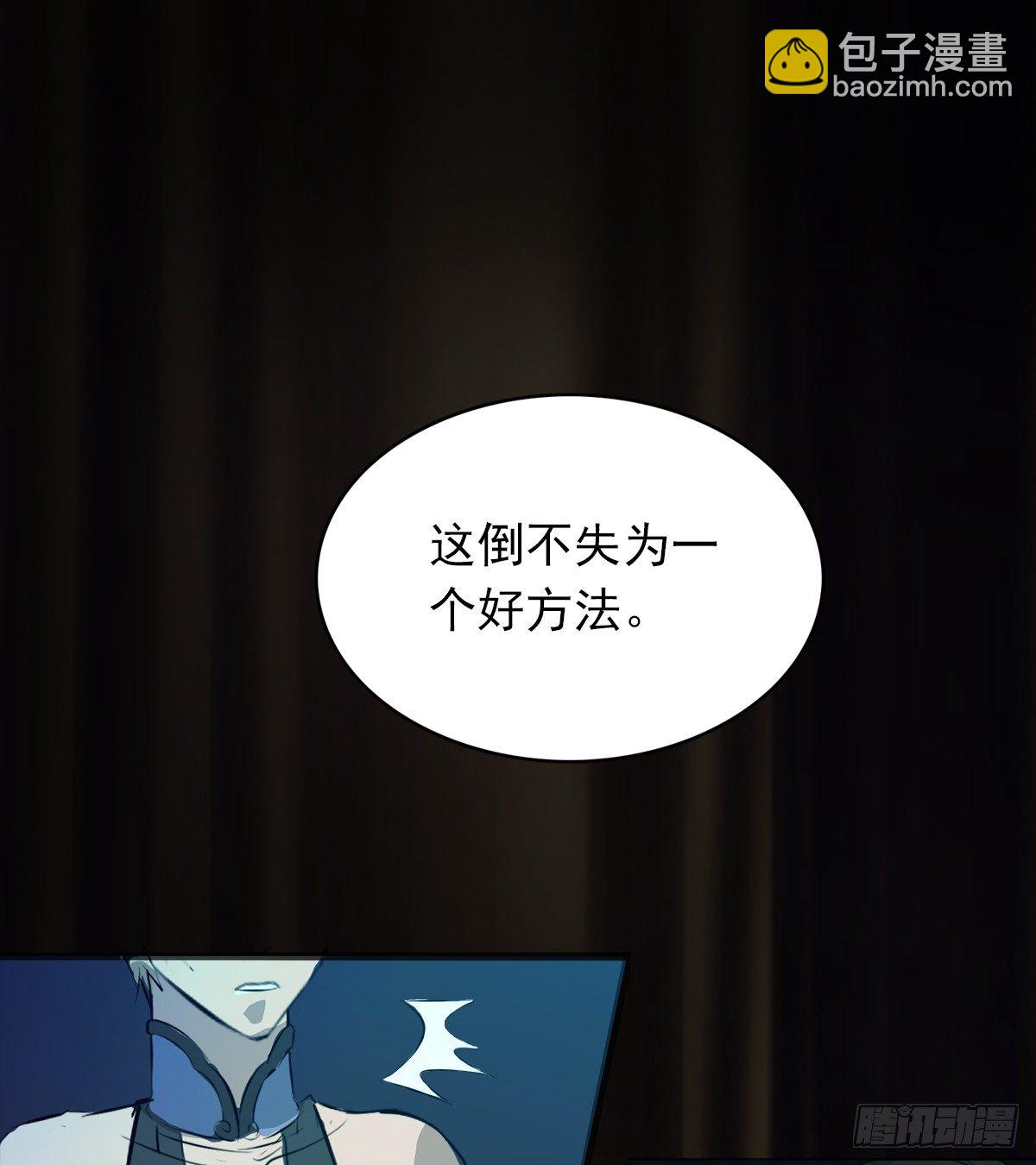 阴魂不散的八尾黑狐(1/3)-第16话