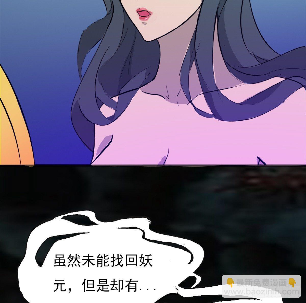 阴魂不散的八尾黑狐(1/3)-第16话